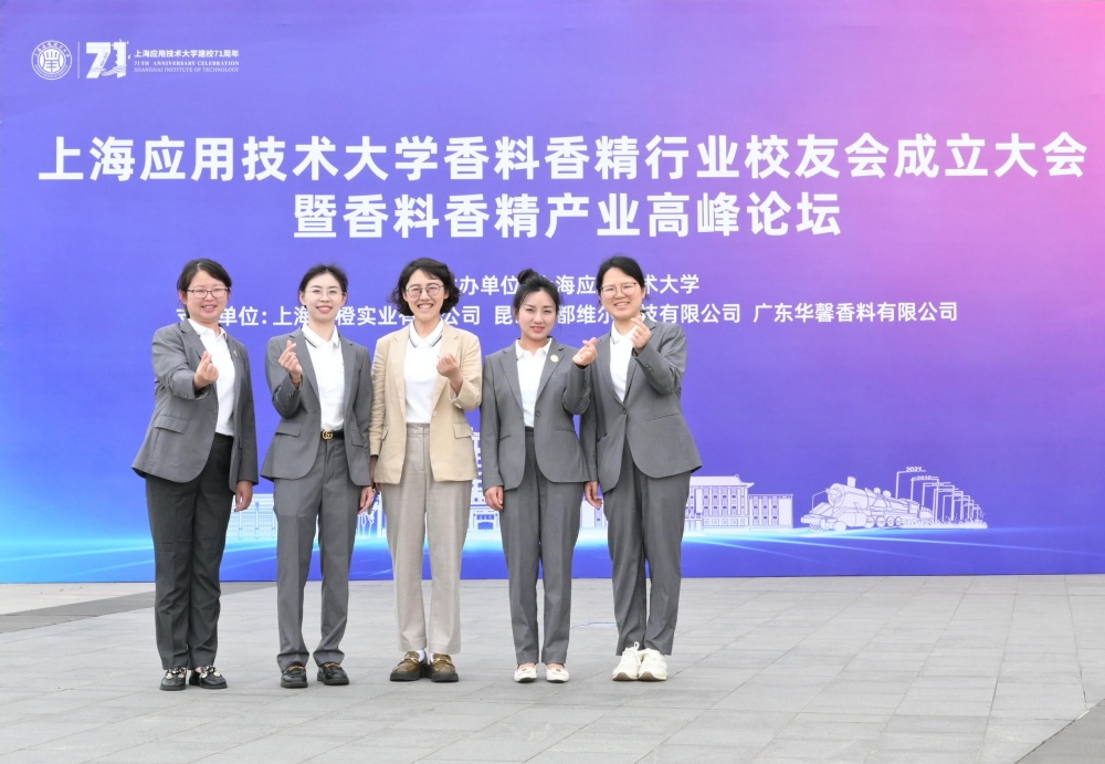Kunshan Odowell Co., Ltd. Participates in SIT’s 71st Anniversary Celebration, Donates to Support Education Development